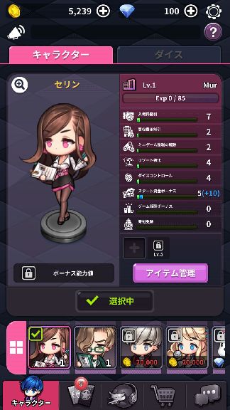 androidアプリ ダイススーパースター with SMTOWN攻略スクリーンショット4