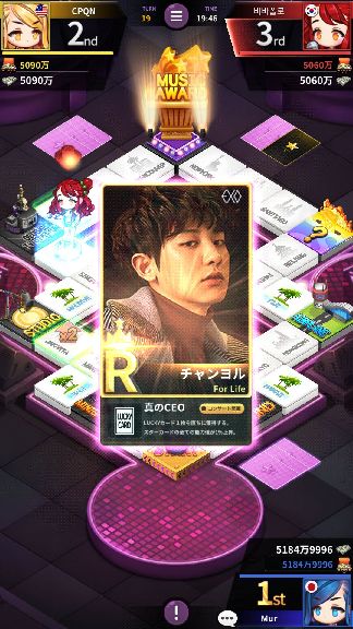 androidアプリ ダイススーパースター with SMTOWN攻略スクリーンショット7