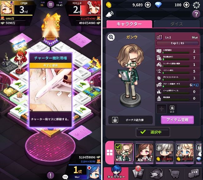 ダイススーパースター with SMTOWN androidアプリスクリーンショット1