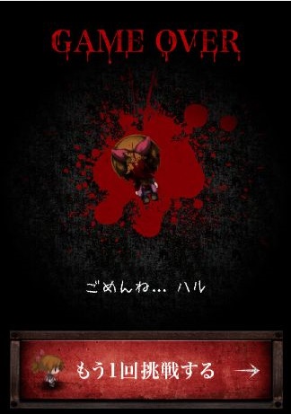 androidアプリ 夜の街ではぐれたハルを探せ!攻略スクリーンショット3