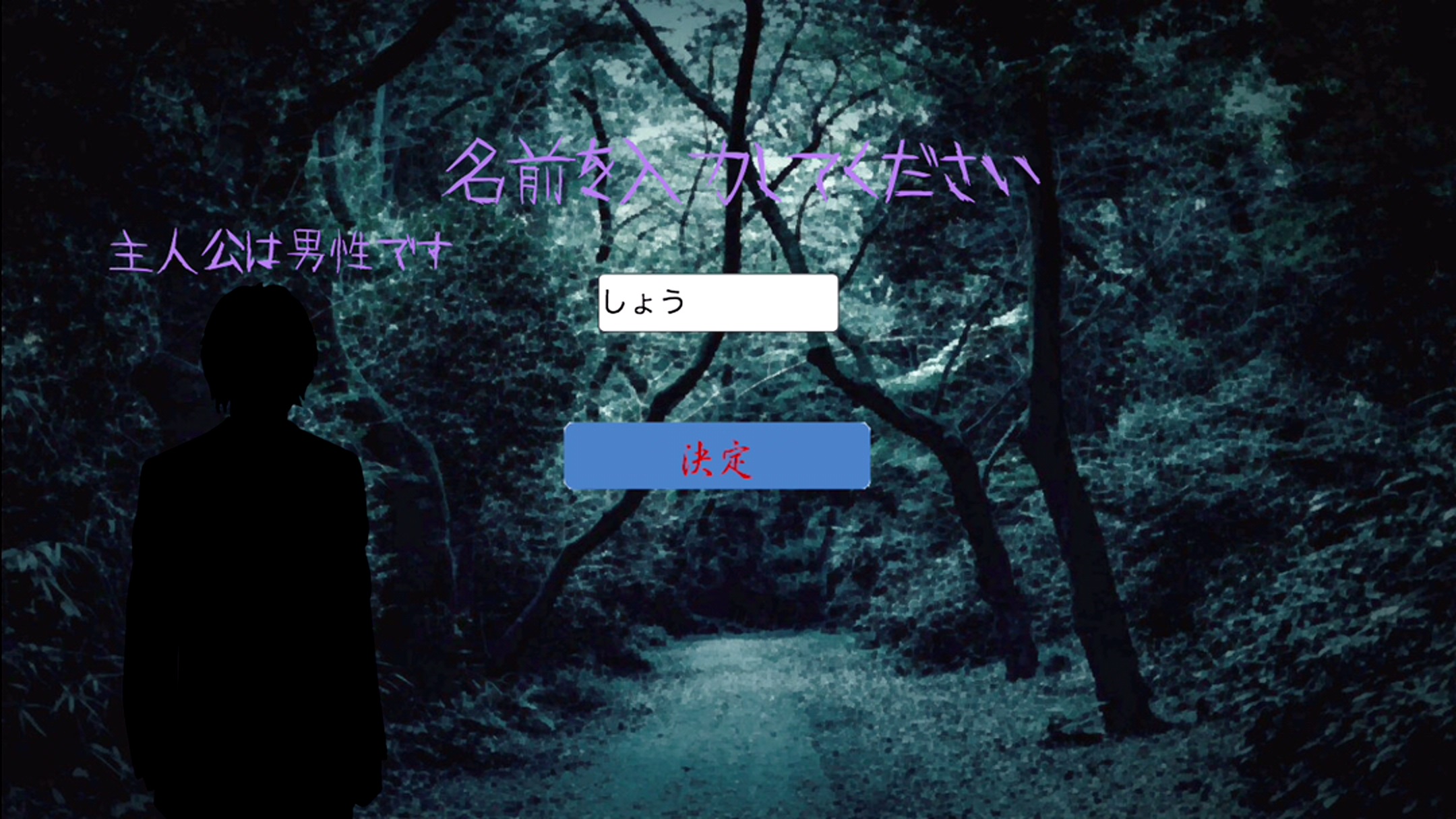 androidアプリ 怨あそび攻略スクリーンショット2
