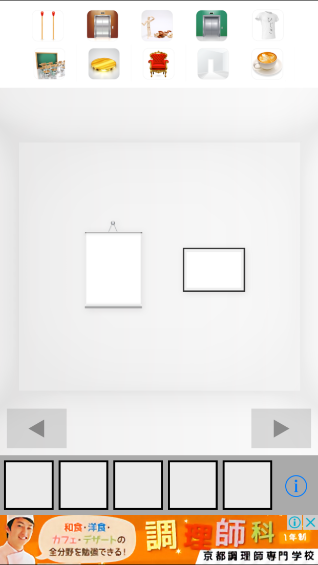 androidアプリ 脱出ゲーム FIVE攻略スクリーンショット2