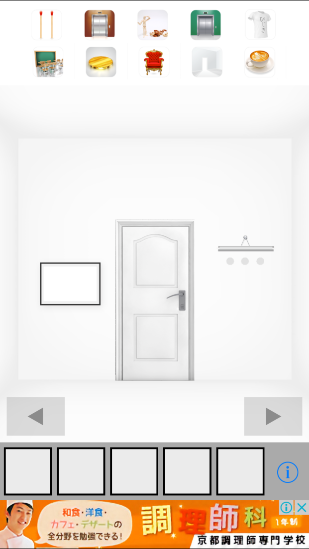 脱出ゲーム FIVE androidアプリスクリーンショット2