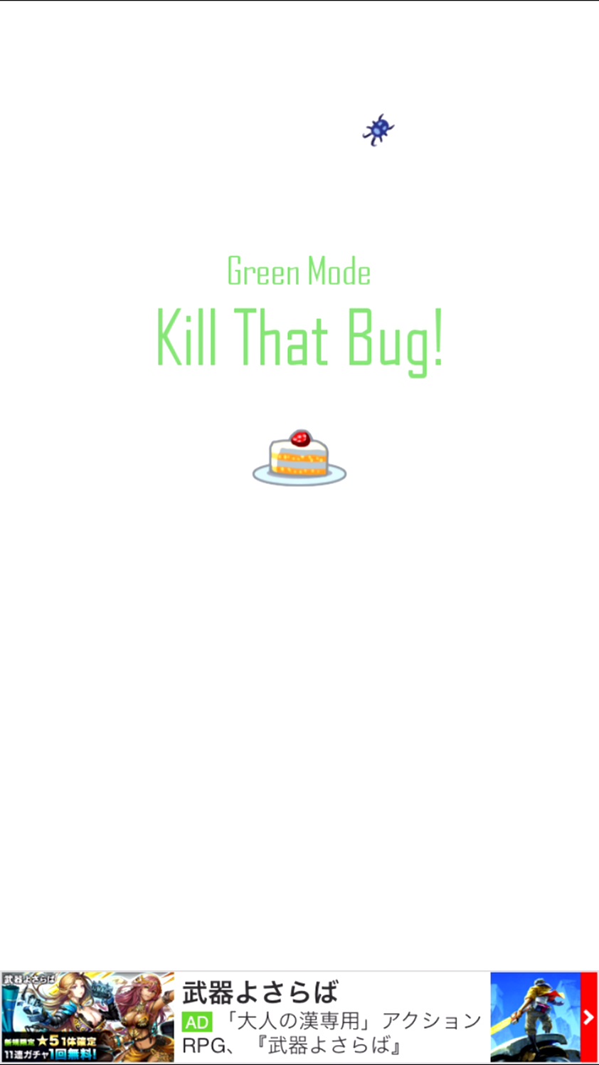 androidアプリ 食べられたら死ぬ攻略スクリーンショット1
