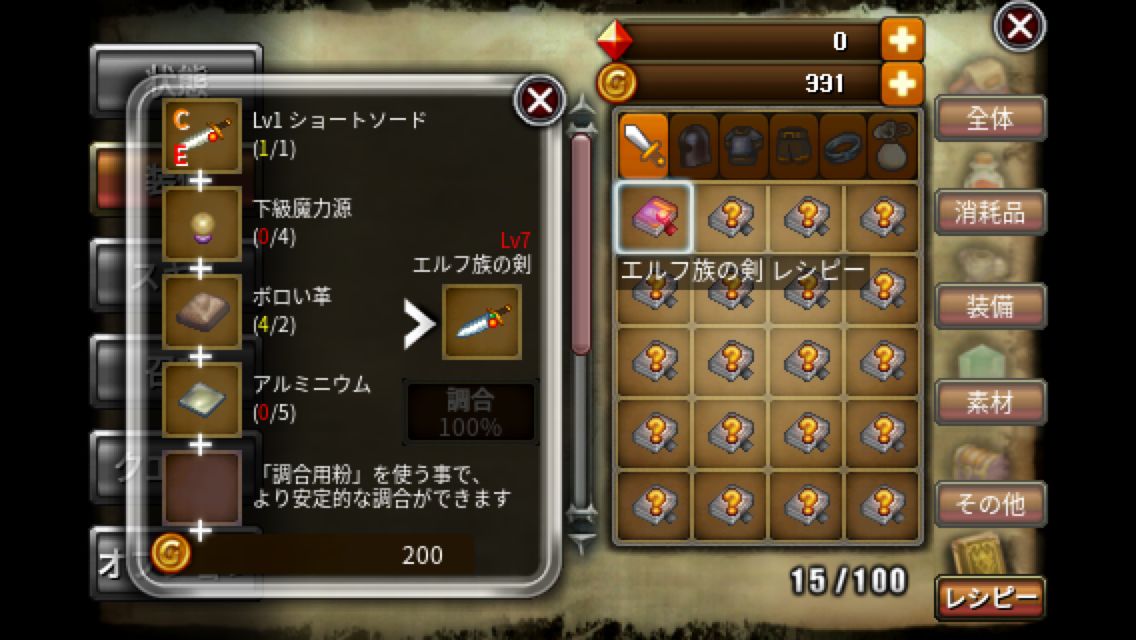 androidアプリ ミスティックガーディアン攻略スクリーンショット7