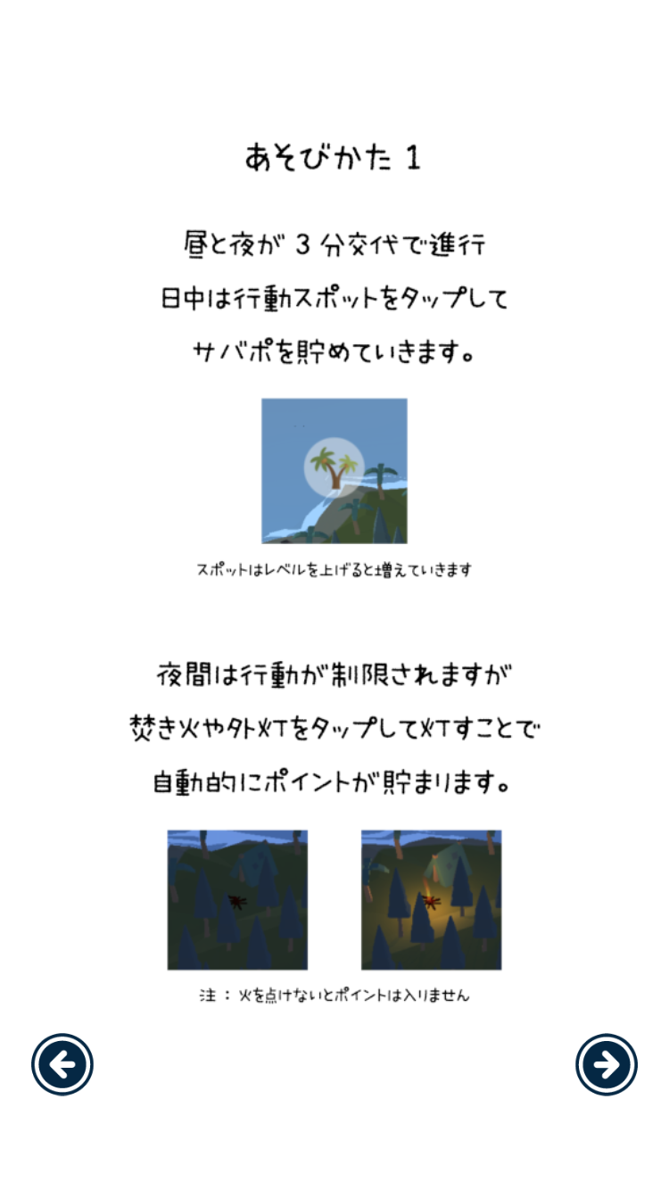 androidアプリ 無人島ライフ -漂流者の手紙-攻略スクリーンショット4