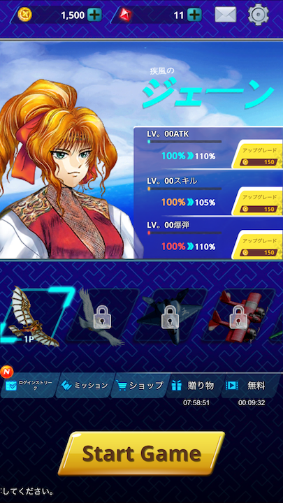 androidアプリ 戦国エース:天使第1話攻略スクリーンショット3