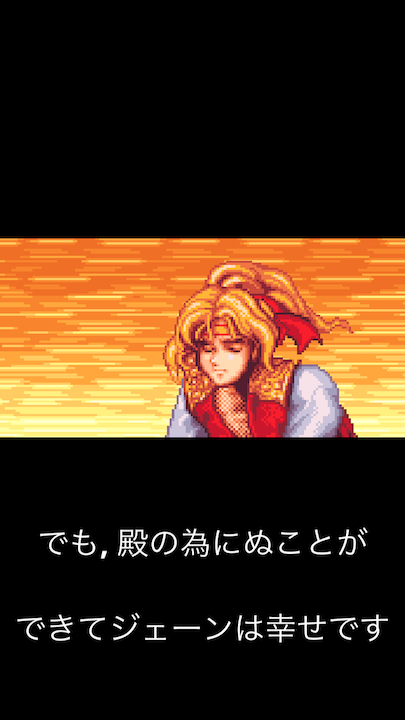 androidアプリ 戦国エース:天使第1話攻略スクリーンショット8