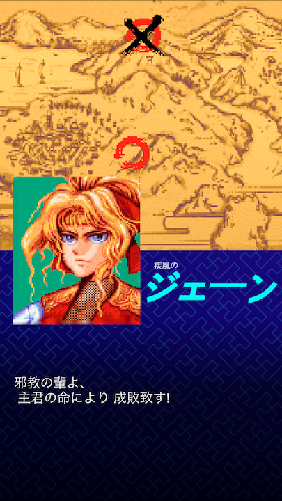 戦国エース：天使第1話 androidアプリスクリーンショット2