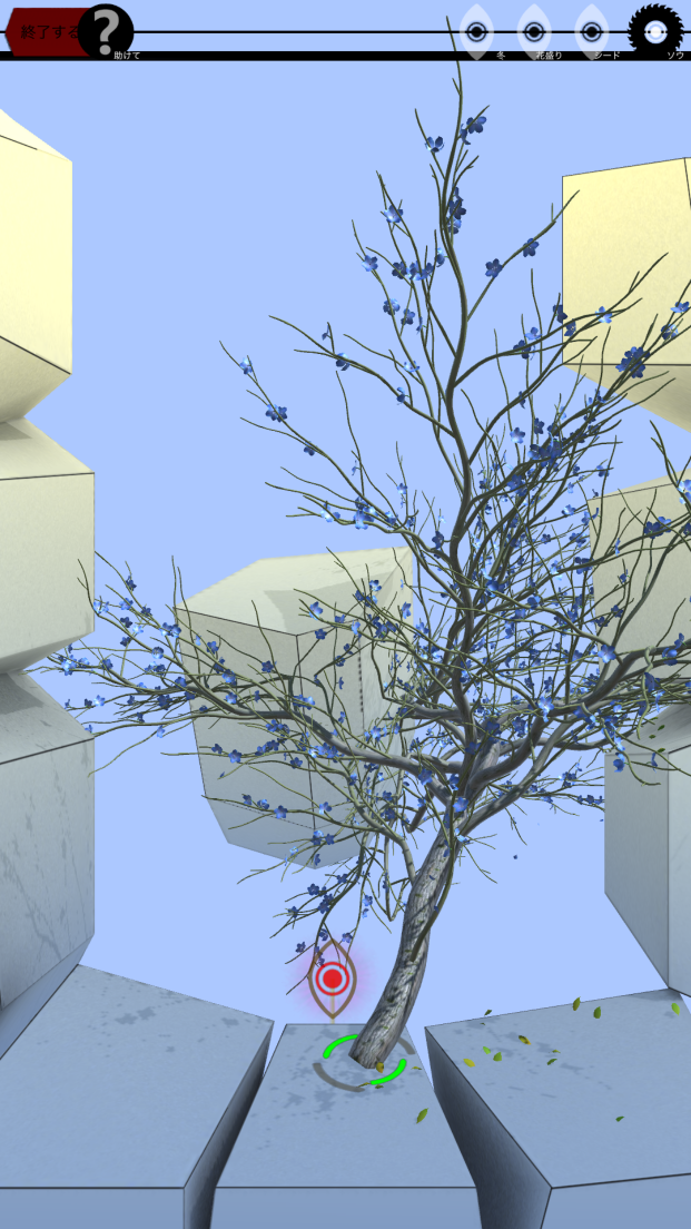 植物の惑星 androidアプリスクリーンショット2