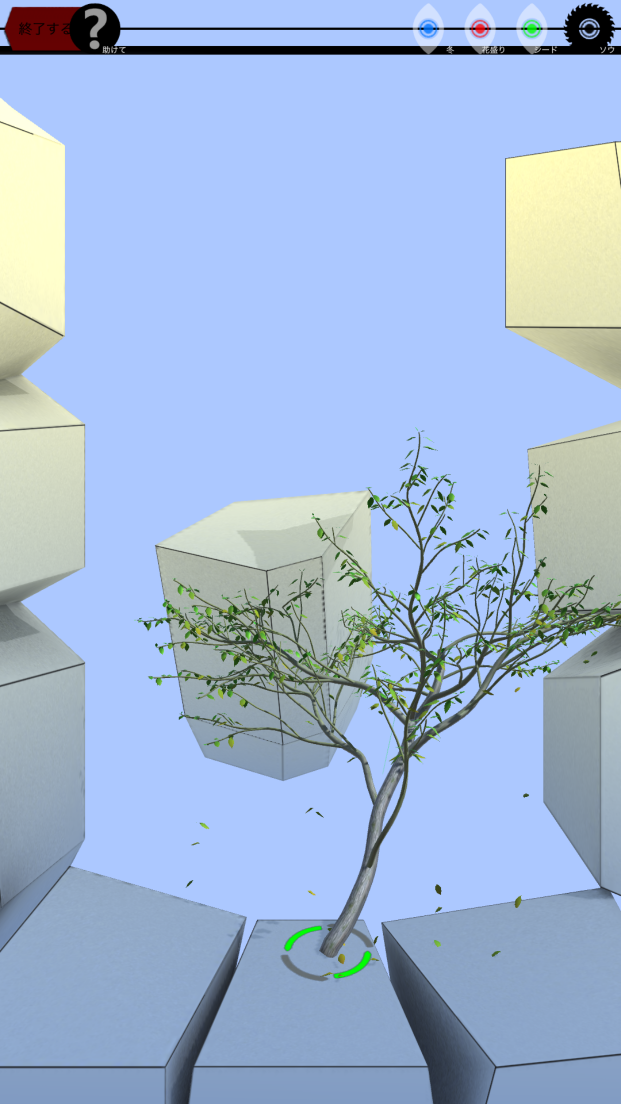 植物の惑星 androidアプリスクリーンショット3