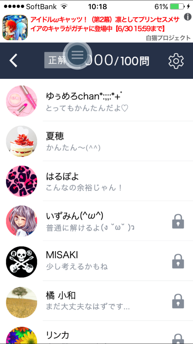 【謎解き】自称カノジョからの病みすぎメッセージ androidアプリスクリーンショット2