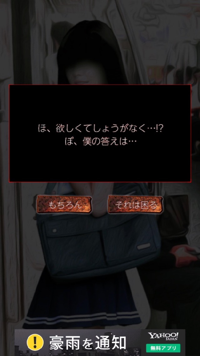 androidアプリ 脱出ゲーム:ギフト攻略スクリーンショット2