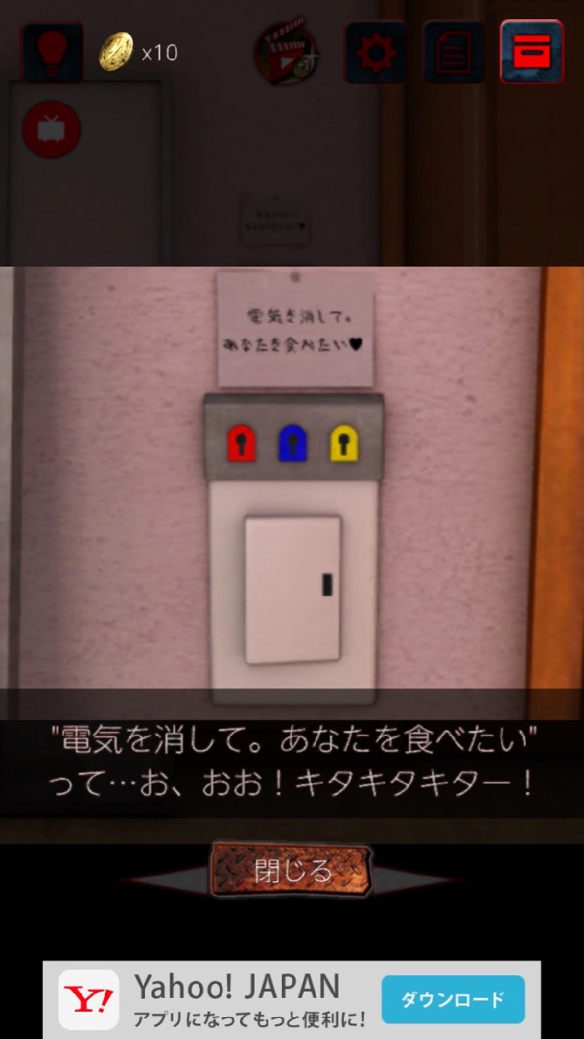 androidアプリ 脱出ゲーム:ギフト攻略スクリーンショット5