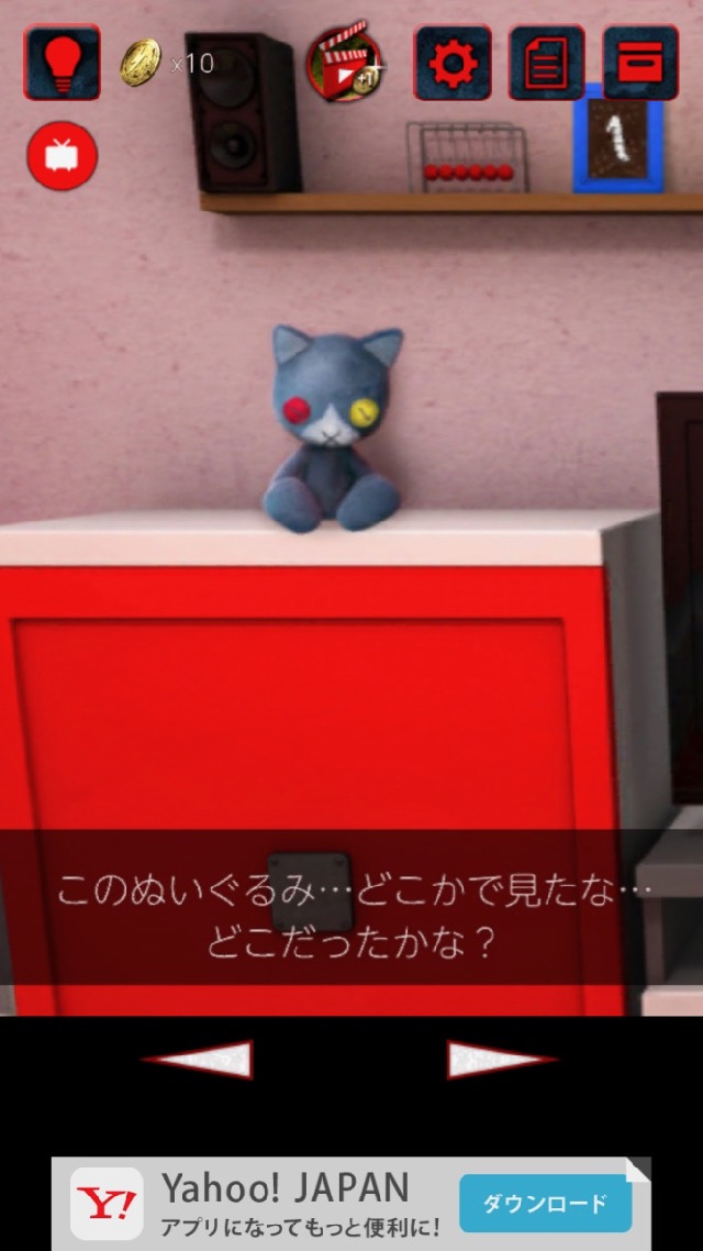 脱出ゲーム：ギフト androidアプリスクリーンショット2