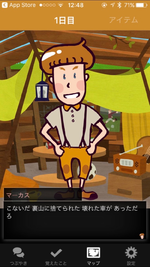 マーカスと謎の幽霊屋敷 androidアプリスクリーンショット1