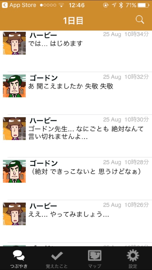 マーカスと謎の幽霊屋敷 androidアプリスクリーンショット2