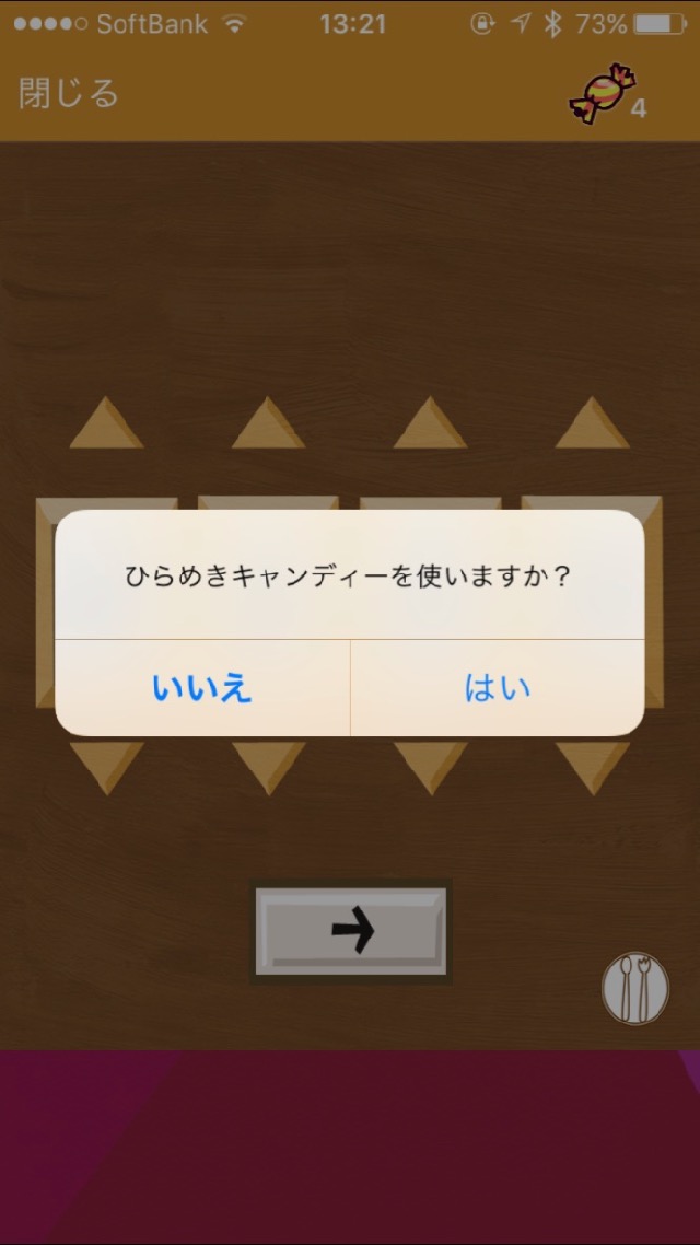 マーカスと謎の幽霊屋敷 androidアプリスクリーンショット3
