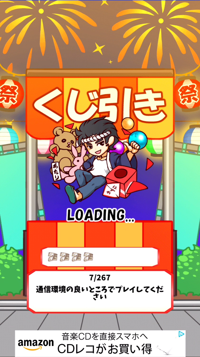 androidアプリ ストライクフェスティバル~ヒット or ノーヒット!?~攻略スクリーンショット2