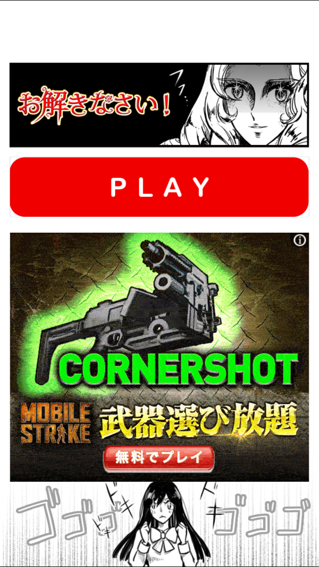 androidアプリ お解きなさい!攻略スクリーンショット1