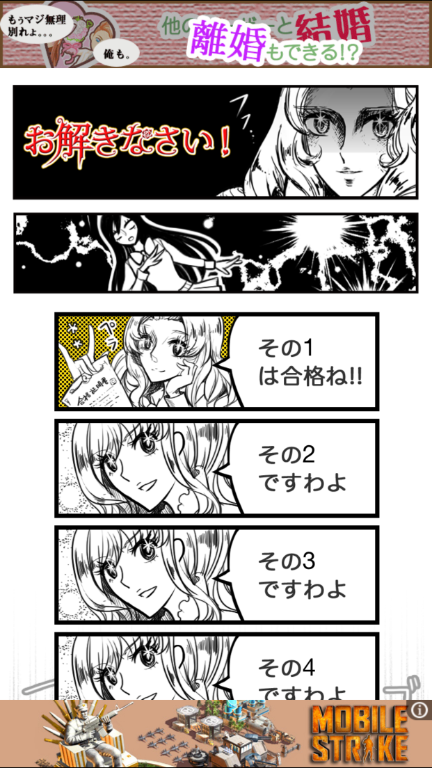 androidアプリ お解きなさい!攻略スクリーンショット2
