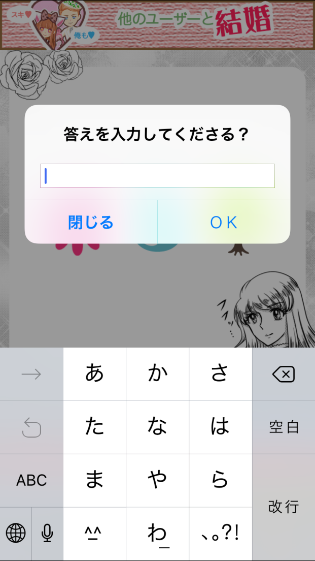 androidアプリ お解きなさい!攻略スクリーンショット4
