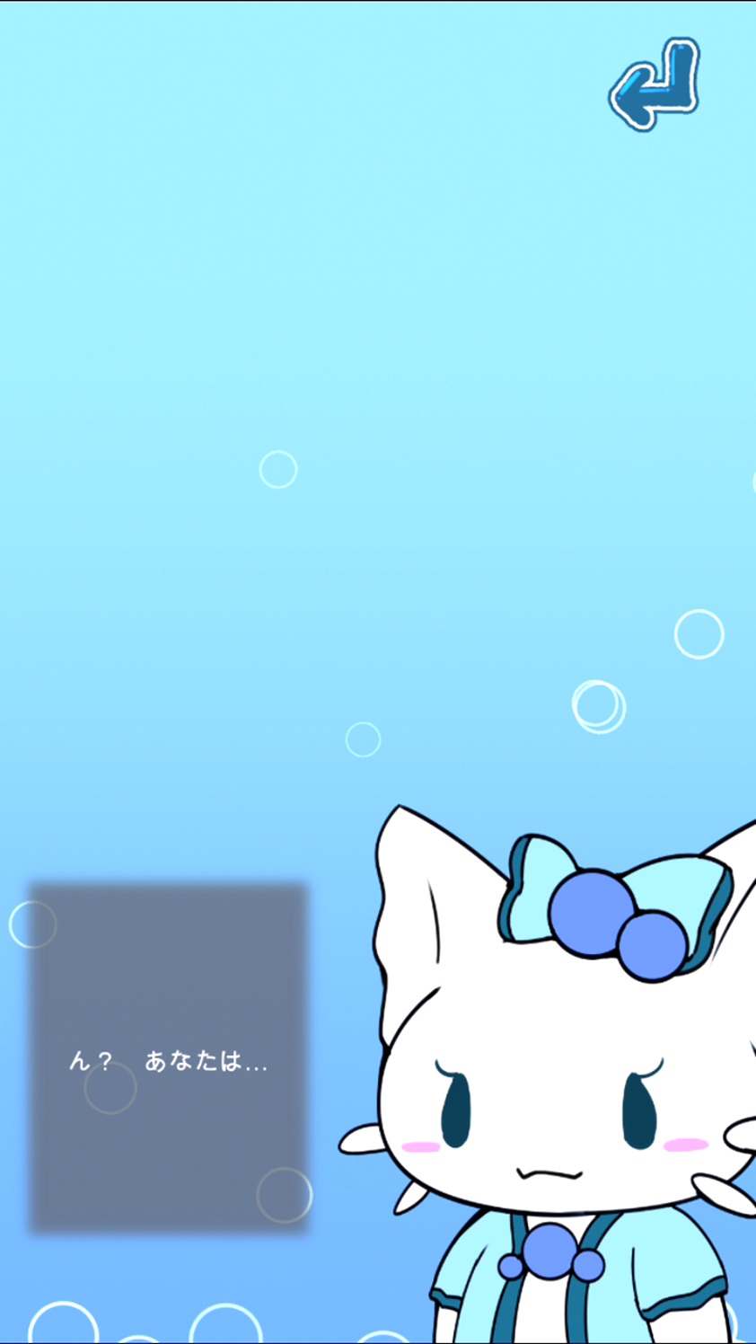 androidアプリ あわねこ攻略スクリーンショット2