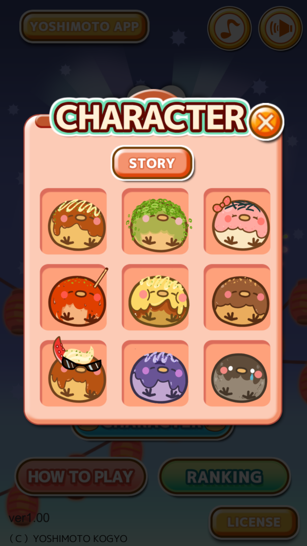 たこやきクラッシュ！ androidアプリスクリーンショット2