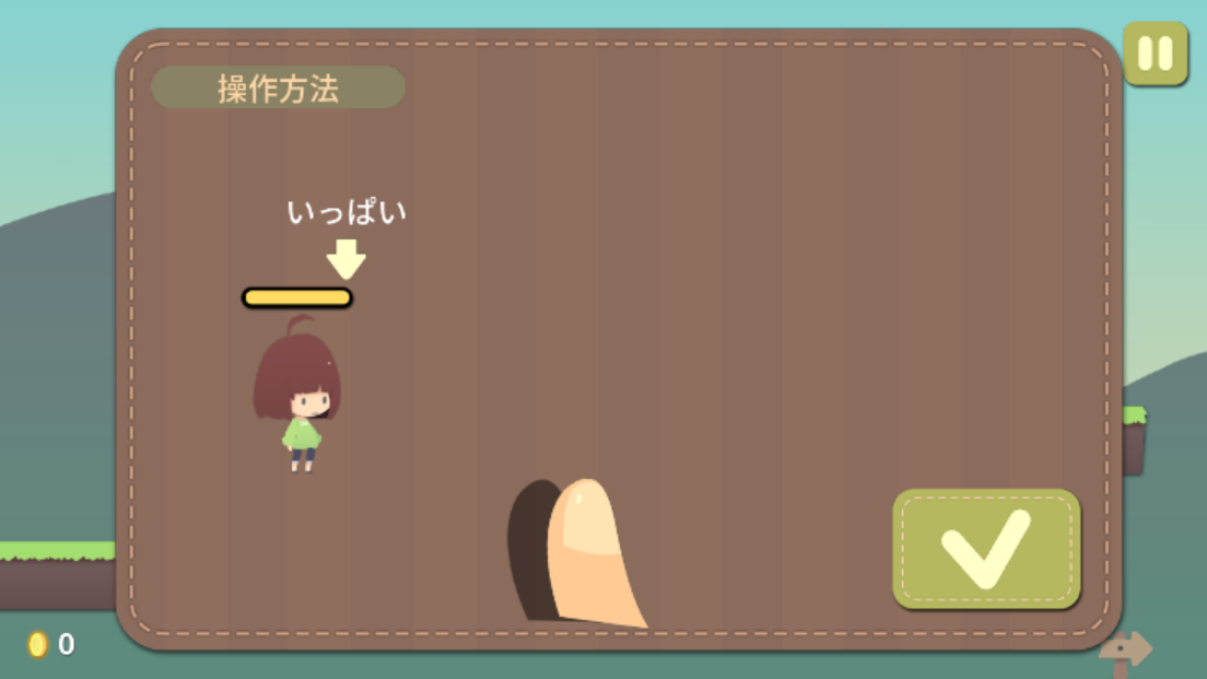 androidアプリ ジャンピングランド攻略スクリーンショット2
