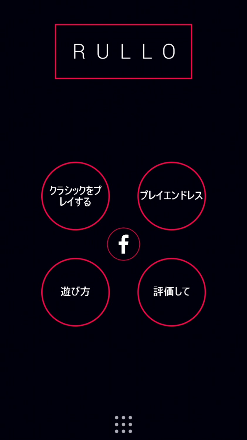 androidアプリ Rullo攻略スクリーンショット1