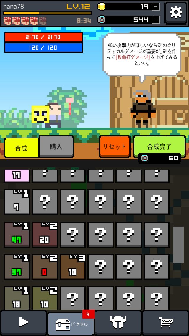 androidアプリ 描け！勇者（Draw! Knight）攻略スクリーンショット4