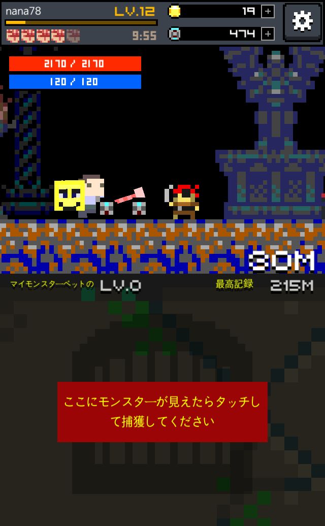 androidアプリ 描け！勇者（Draw! Knight）攻略スクリーンショット5