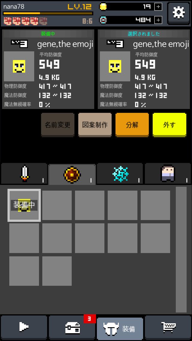 androidアプリ 描け！勇者（Draw! Knight）攻略スクリーンショット6