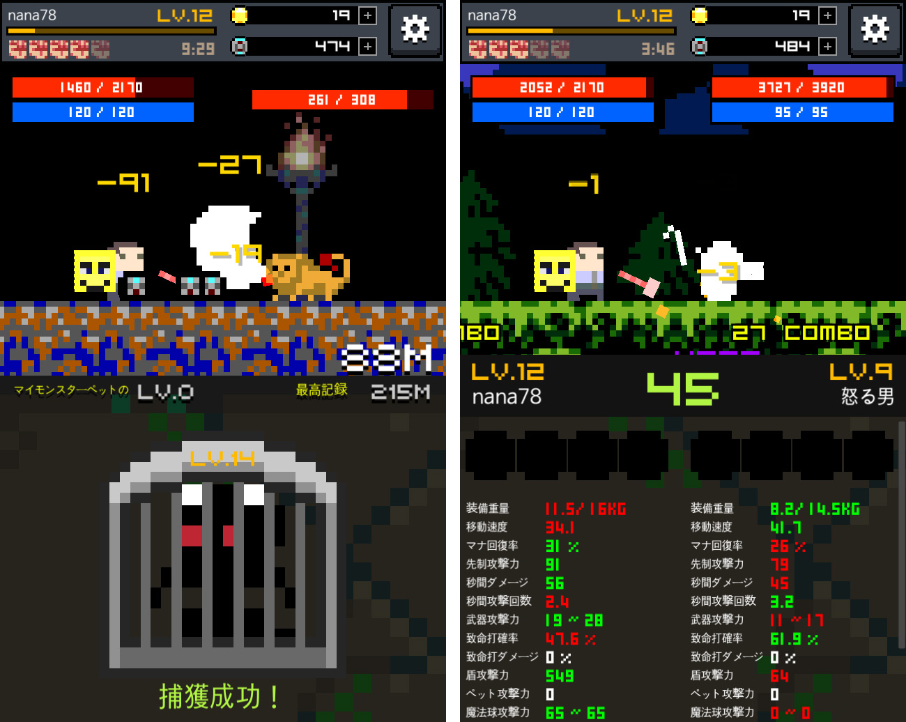 描け！勇者（Draw! Knight） androidアプリスクリーンショット1