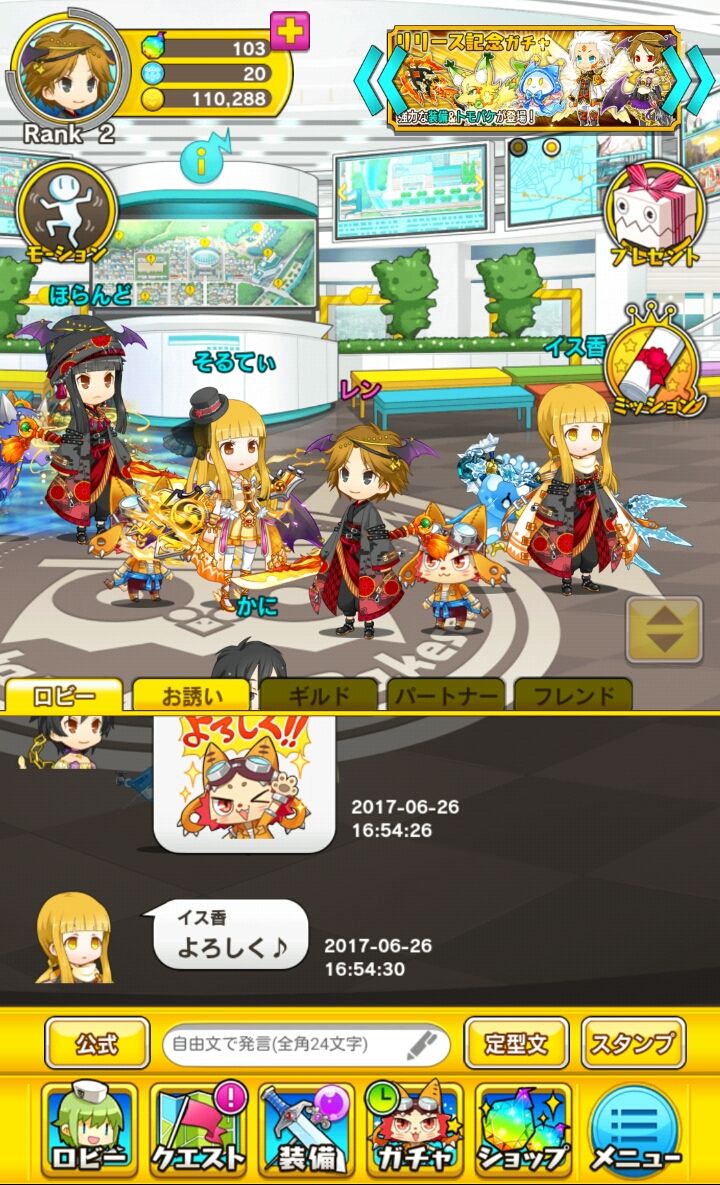 androidアプリ アバターメイト攻略スクリーンショット4