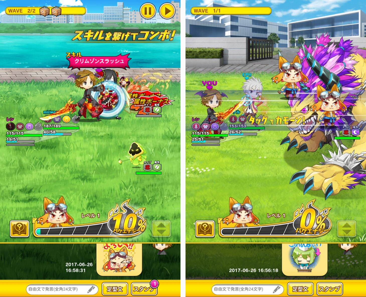 アバターメイト androidアプリスクリーンショット1