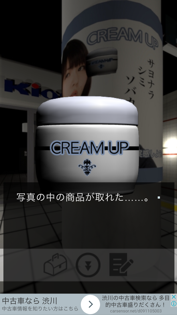 androidアプリ 脱出ゲーム 見知らぬ駅で降りたら攻略スクリーンショット4