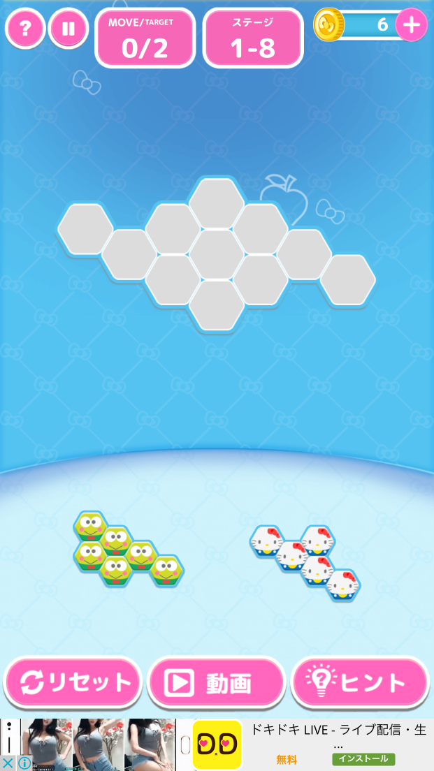 ハローキティ ブロックパズル androidアプリスクリーンショット1