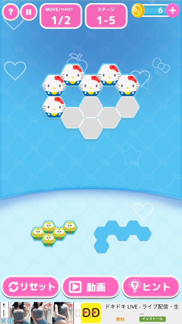 ハローキティ ブロックパズル androidアプリスクリーンショット3