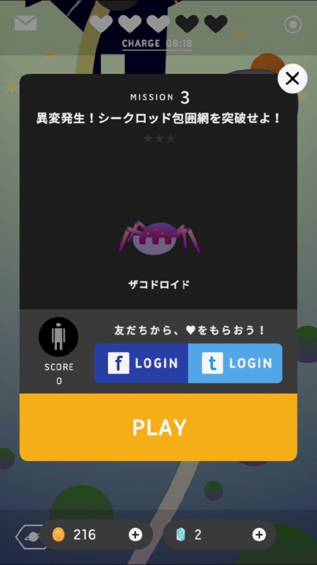 androidアプリ クロスワードRPG くまクロ攻略スクリーンショット3