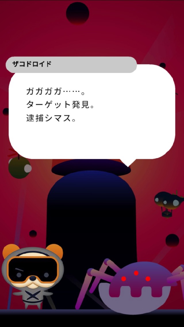 androidアプリ クロスワードRPG くまクロ攻略スクリーンショット5