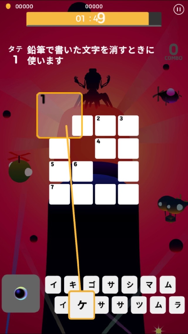 androidアプリ クロスワードRPG くまクロ攻略スクリーンショット6