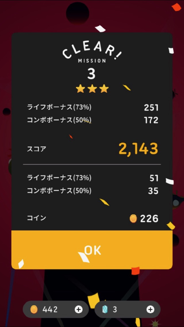 androidアプリ クロスワードRPG くまクロ攻略スクリーンショット7