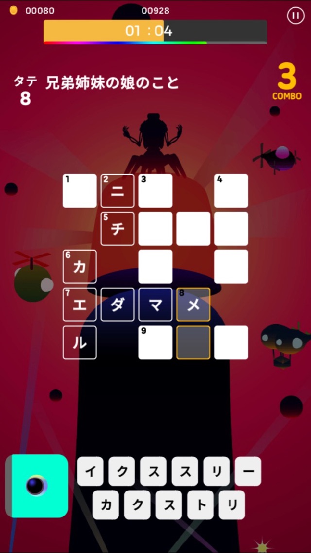 クロスワードRPG くまクロ androidアプリスクリーンショット3