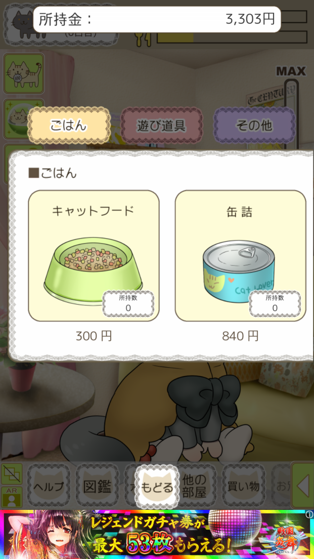 不思議なウチのにゃんこ androidアプリスクリーンショット3
