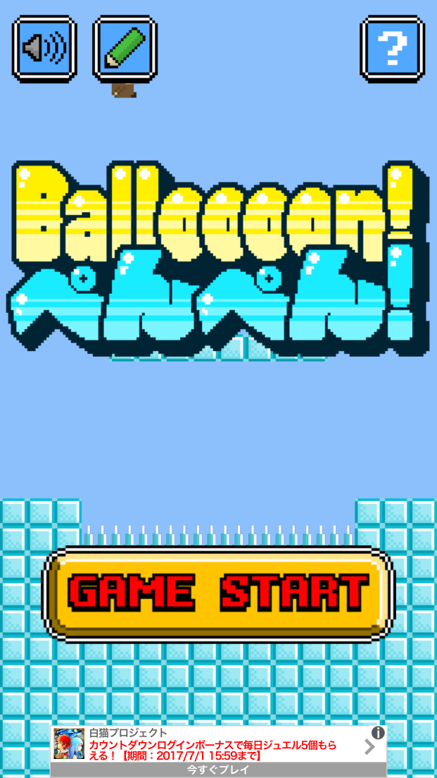 androidアプリ Balloooon!!ぺんぺん(・⊝・)攻略スクリーンショット1