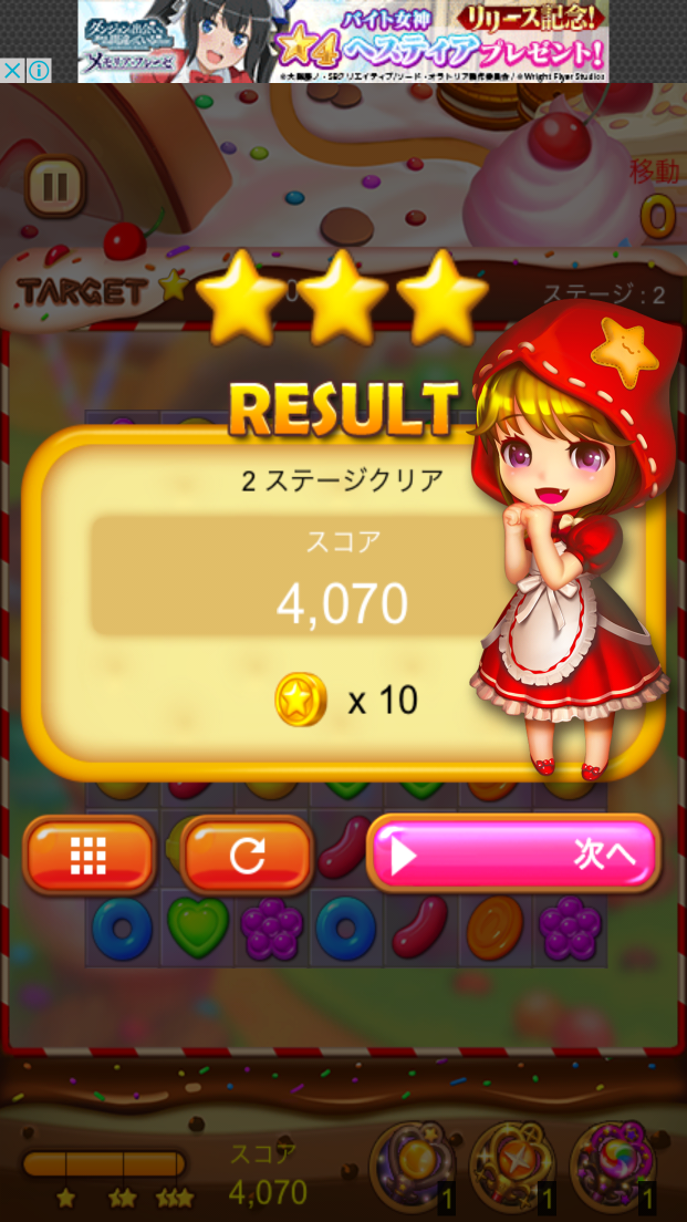 androidアプリ CandyTime攻略スクリーンショット6