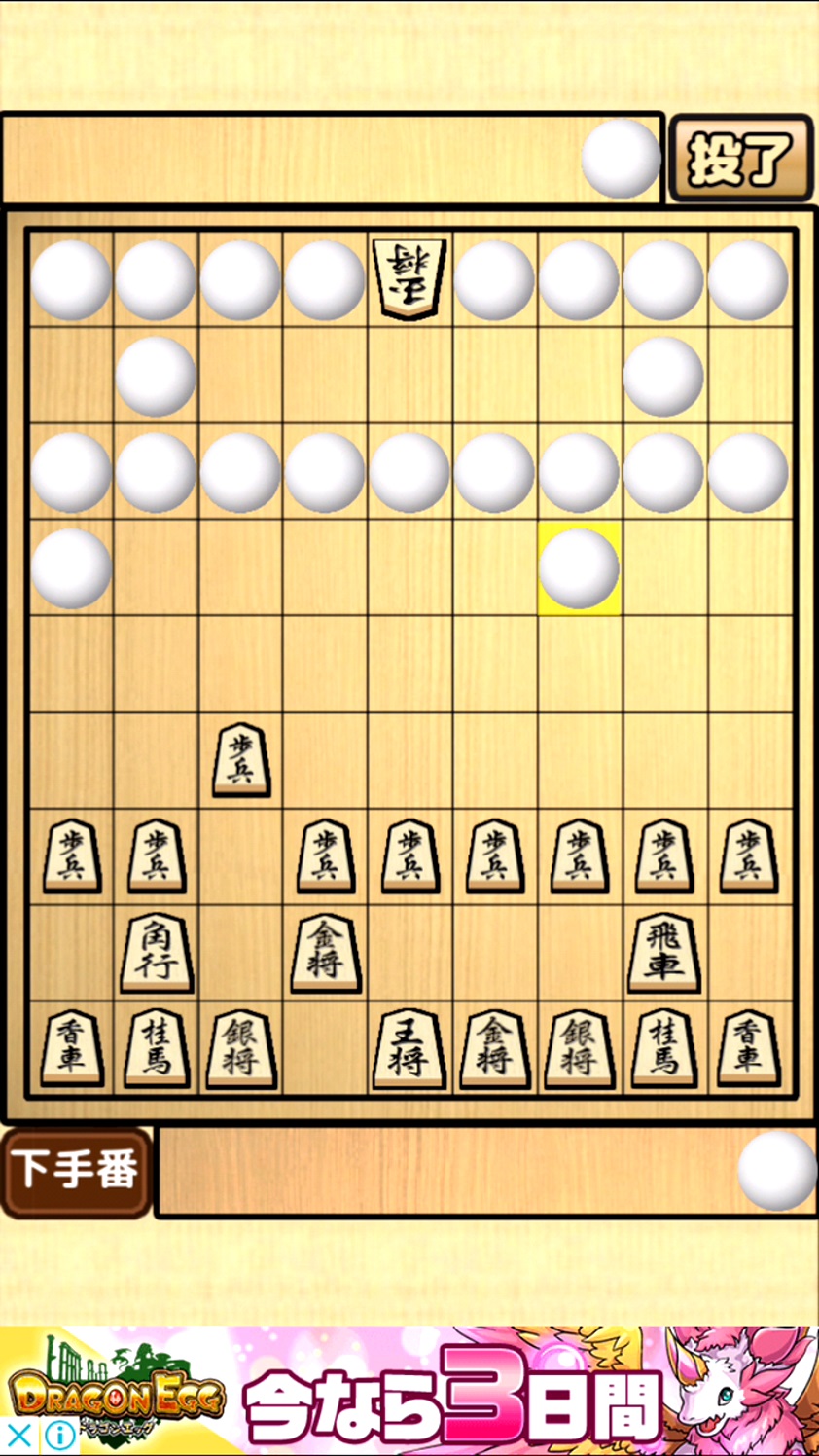 androidアプリ 囲碁 vs 将棋攻略スクリーンショット2