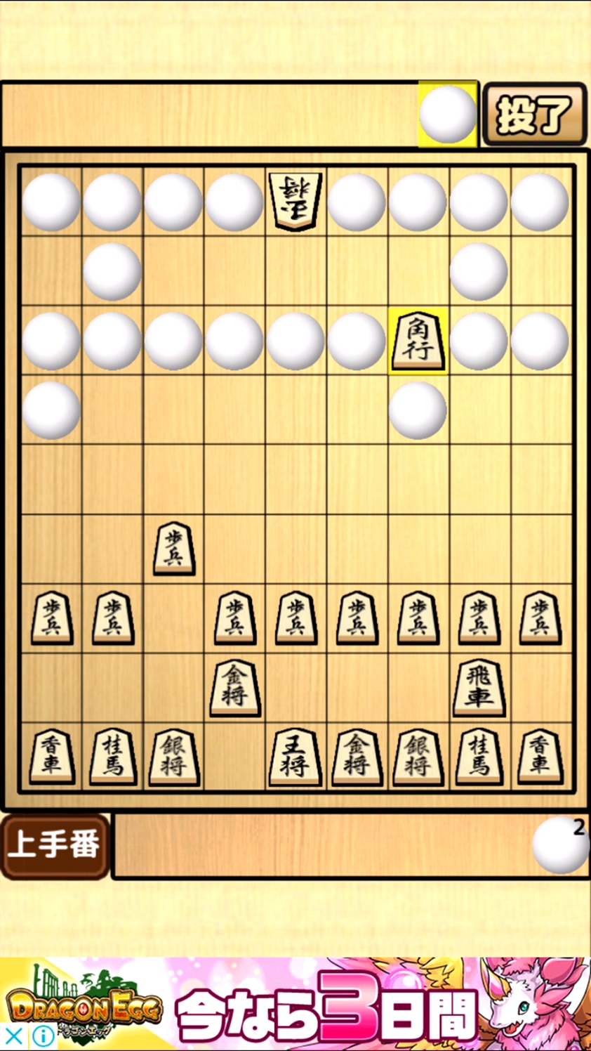 androidアプリ 囲碁 vs 将棋攻略スクリーンショット3