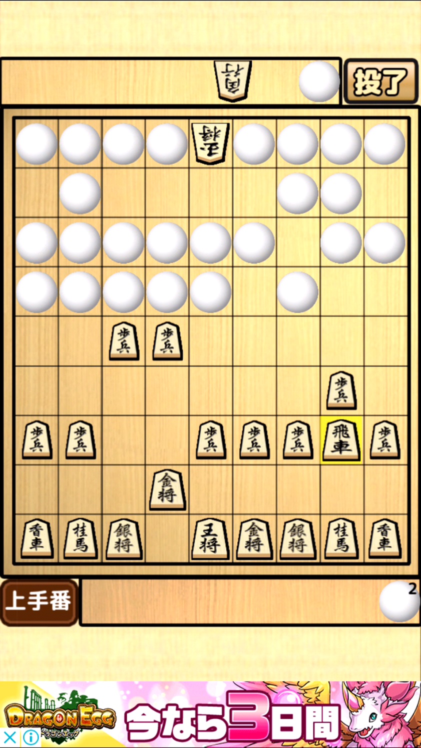 囲碁 vs 将棋 androidアプリスクリーンショット2